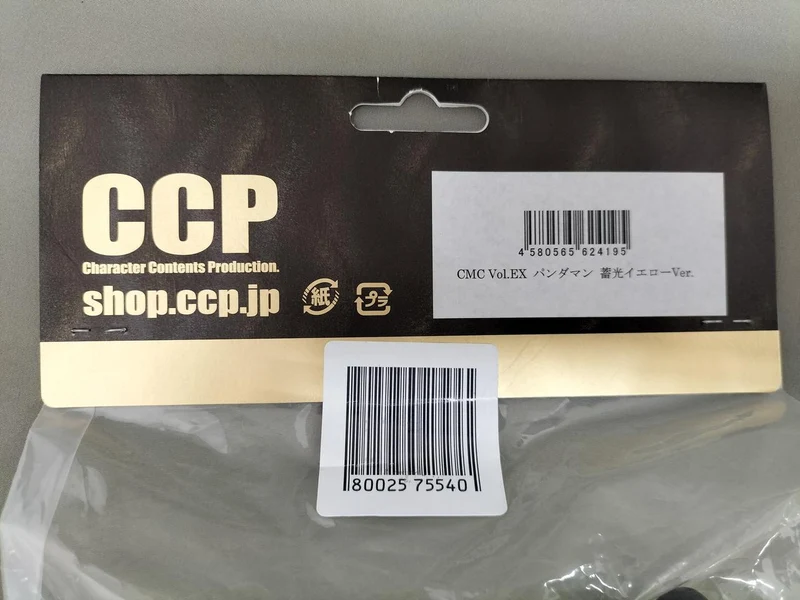 Vinyle souple CCP (Pandaman) Jaune lumineux VER.