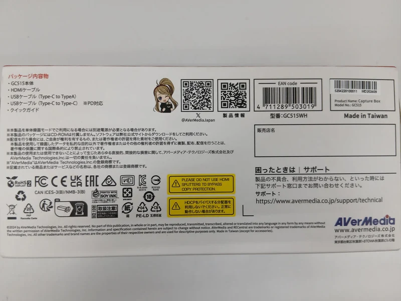 Carte d'acquisition AVERMEDIA GC515