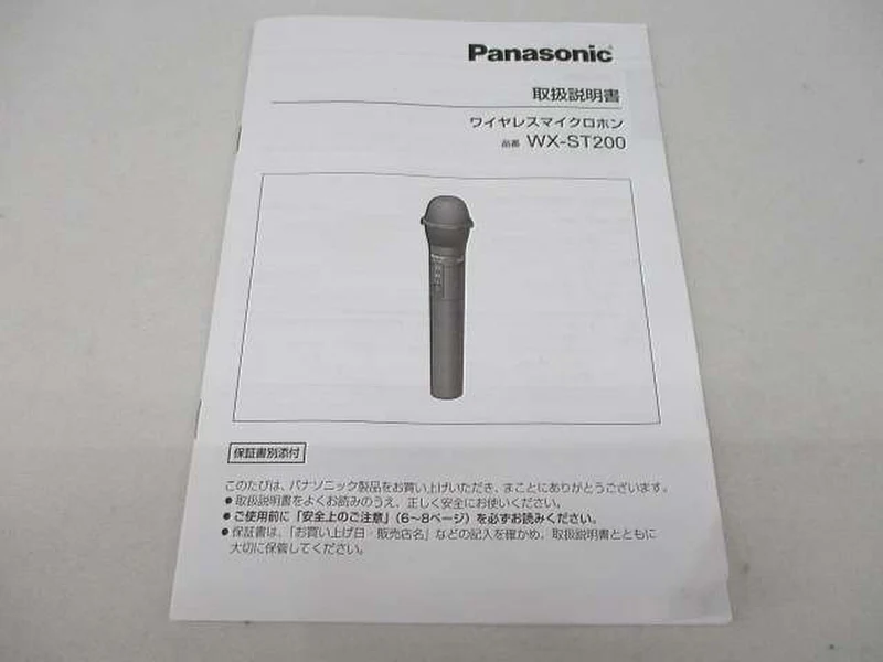Microphone sans fil PANASONIC WX-ST200