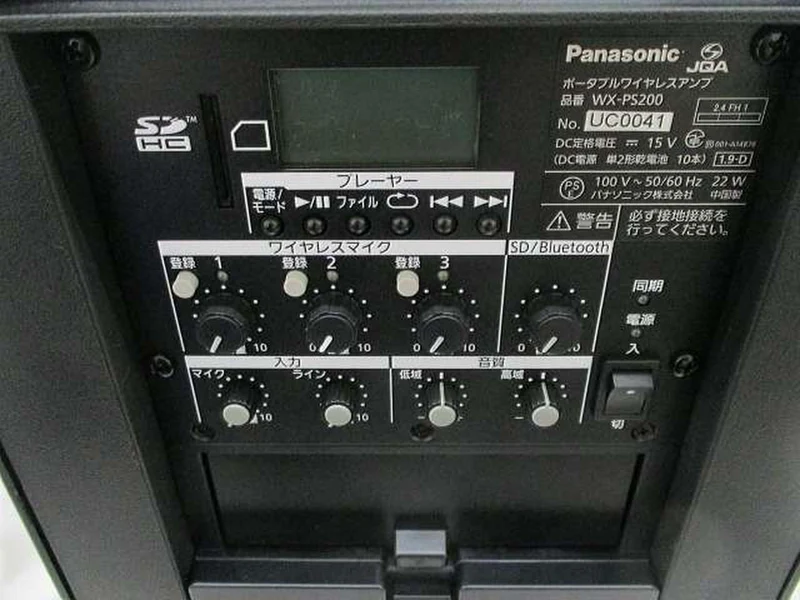 Amplificateur sans fil portable PANASONIC WX-PS200