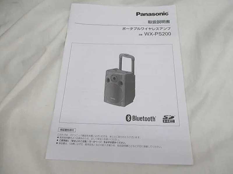 Amplificateur sans fil portable PANASONIC WX-PS200