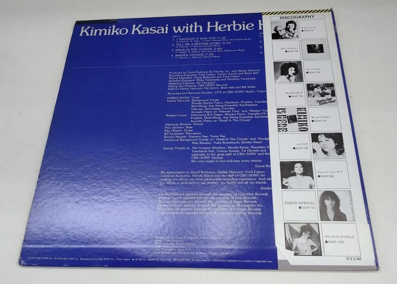 SONY LP Butterfly / Kimiko Kasai avec Herbie Hancock