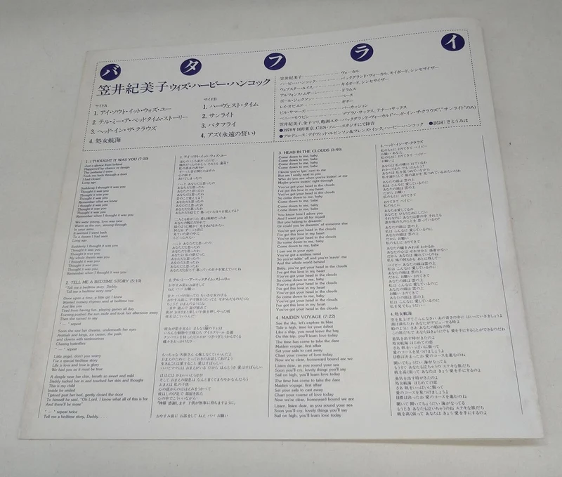 SONY LP Butterfly / Kimiko Kasai avec Herbie Hancock