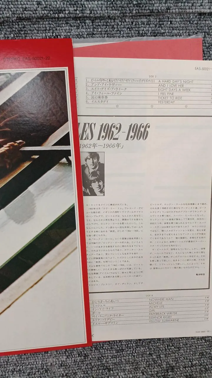 Disque d'échantillons Toshiba, enregistrement inédit des Beatles (1962-1966)