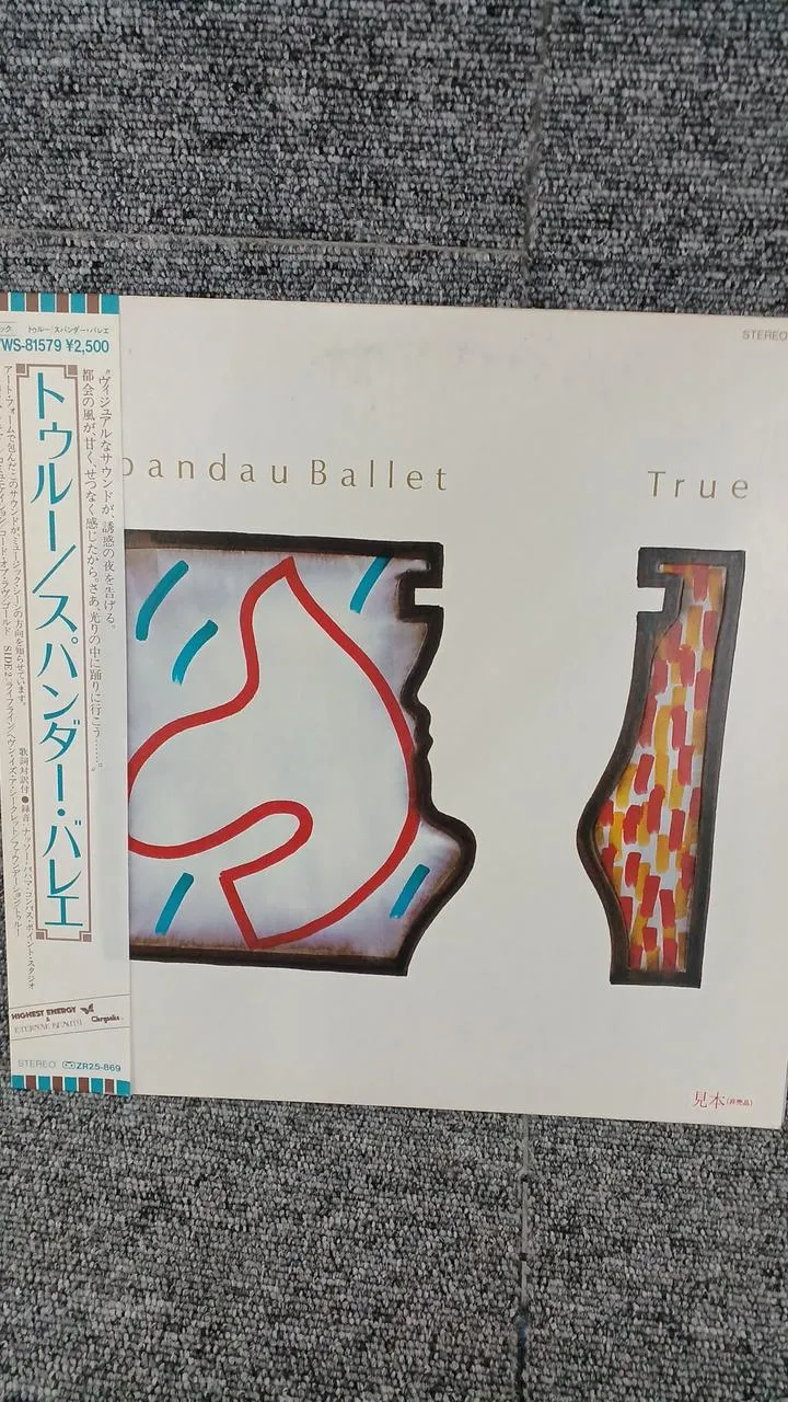 Disque d'échantillons Toshiba, enregistrement inutilisé, True Spander Ballet