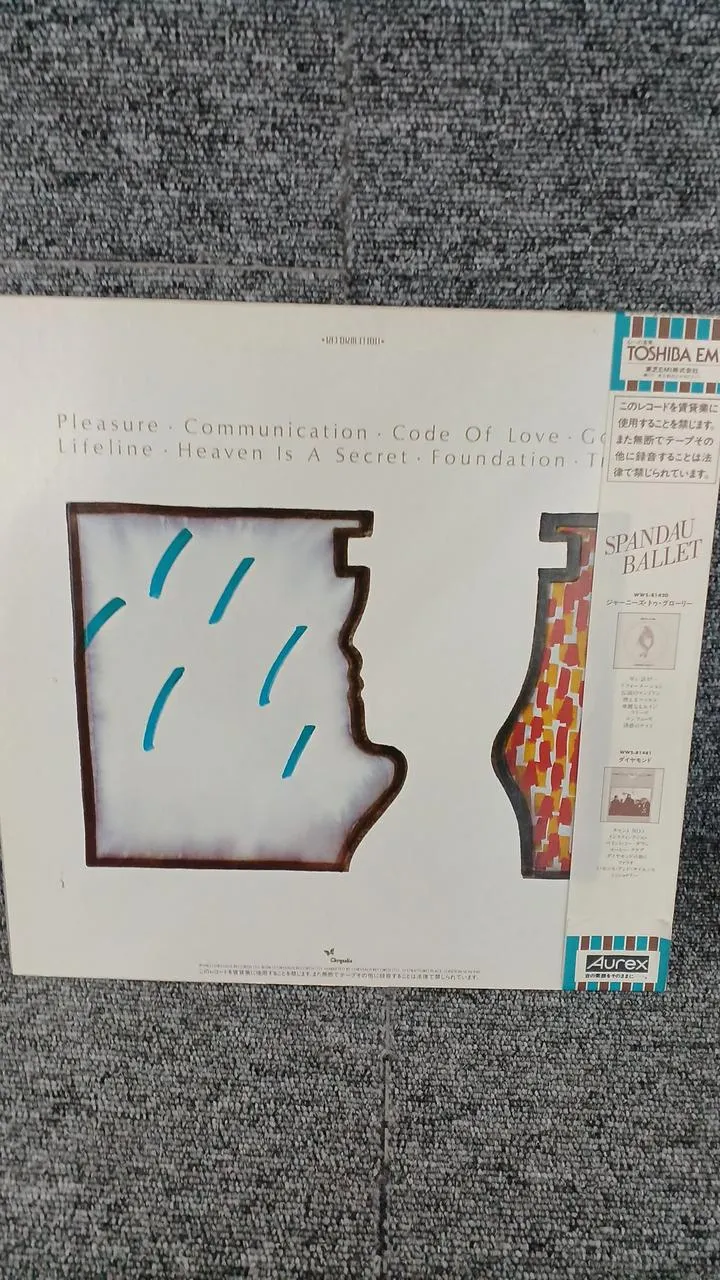 Disque d'échantillons Toshiba, enregistrement inutilisé, True Spander Ballet