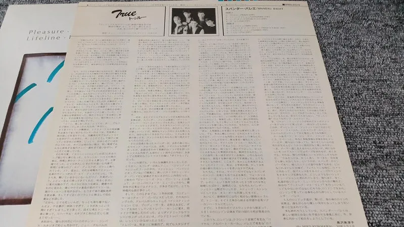 Disque d'échantillons Toshiba, enregistrement inutilisé, True Spander Ballet