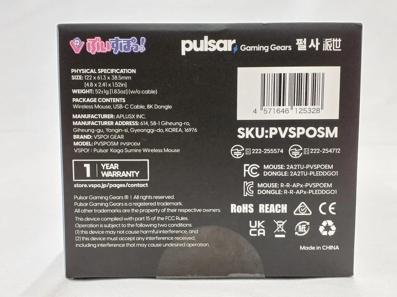 Souris de jeu PULSAR Sumire Flower Bud Edition PVSPOSM