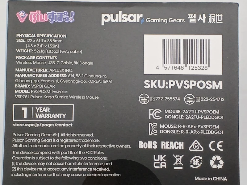Souris de jeu PULSAR Sumire Flower Bud Edition PVSPOSM
