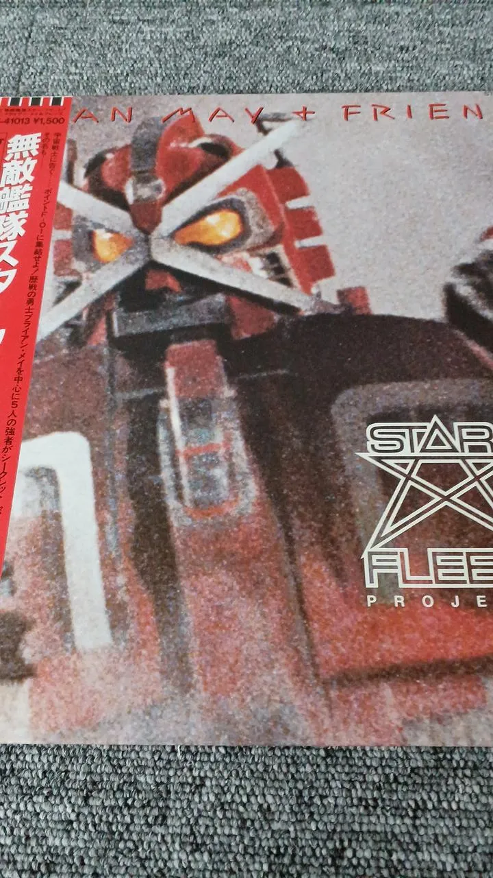 Disque d'échantillons Toshiba, disque inutilisé, Invincible Fleet Star Fleet !