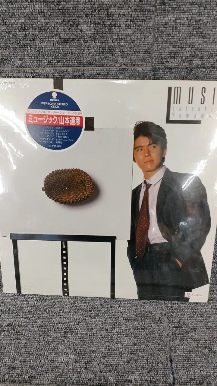 Disque d'échantillons Toshiba non ouvert - Musique de Tatsuhiko Yamamoto