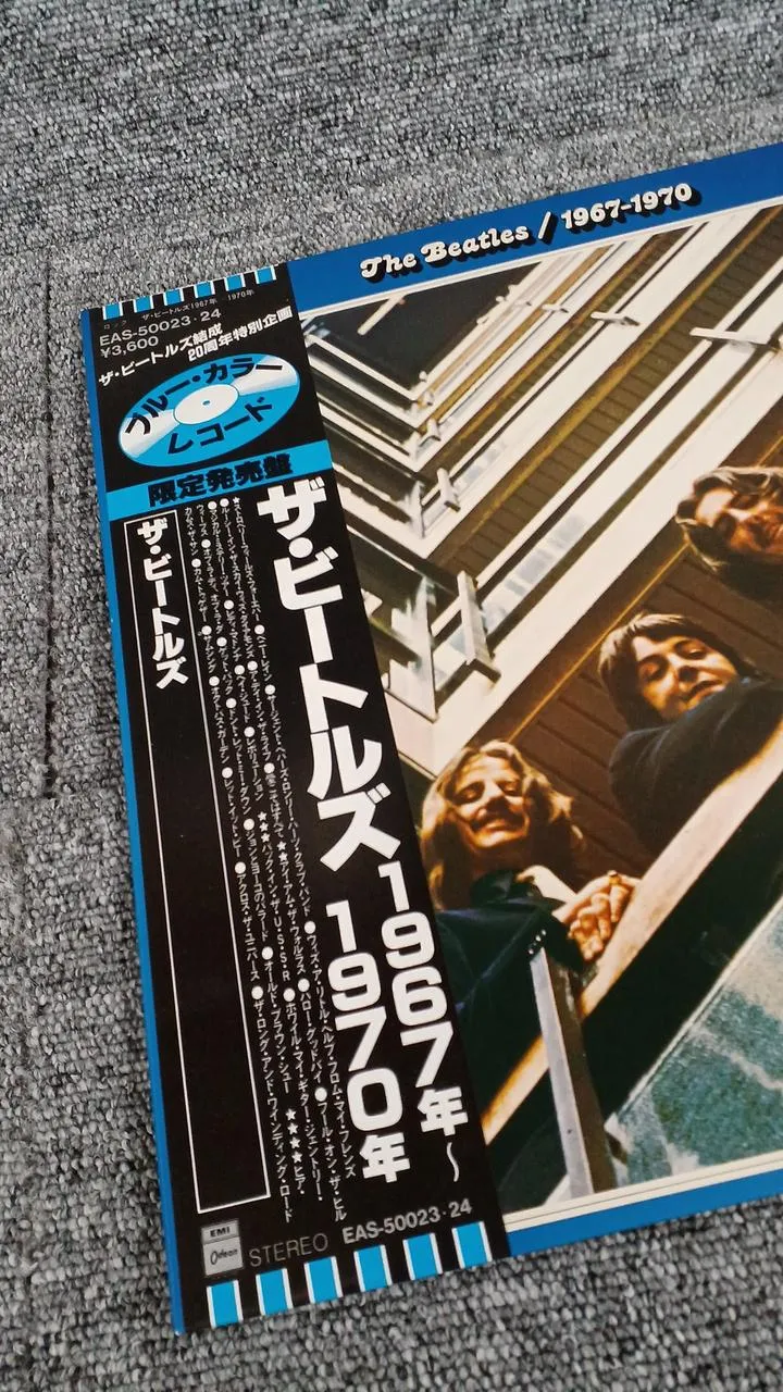 Disque d'échantillons Toshiba, enregistrement inédit des Beatles (1967-1970)