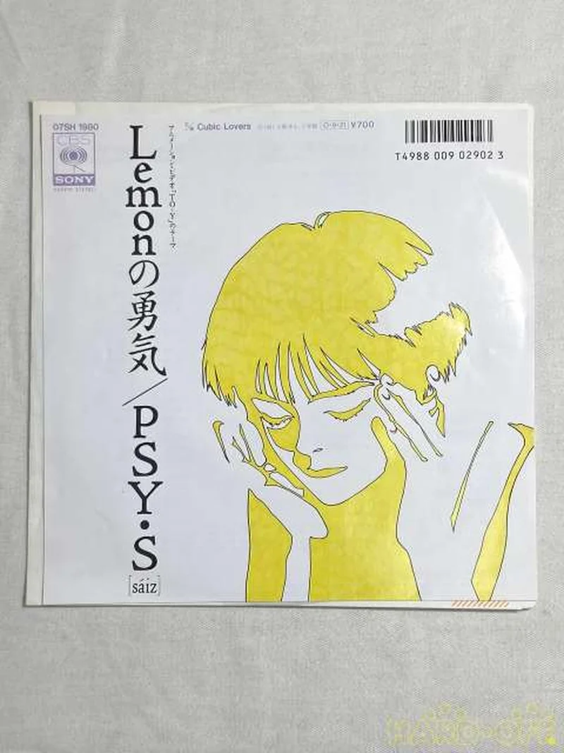 Disque EP SONY 07SH 1980 / LEMON's Courage
