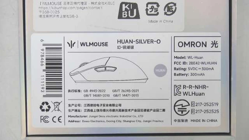 Souris de jeu WLMOUSE HUAN SILVER