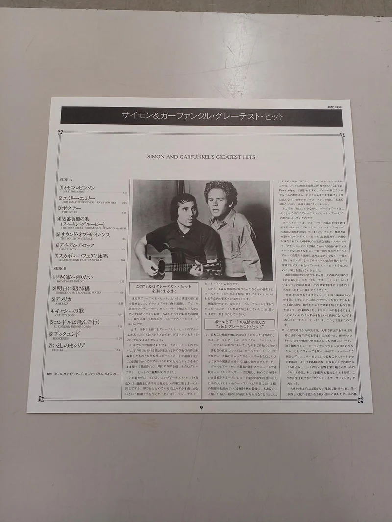 SONY LP Greatest Hits 30AP Master Sound