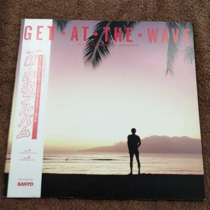 SANYO Records ATTENDEZ LA VAGUE