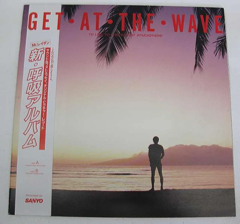SANYO Takashi Kokubo / GET AT THE WAVE Nouvel album Breathing Takashi Kokubo / GET AT THE WAVE Nouvel album Breathing