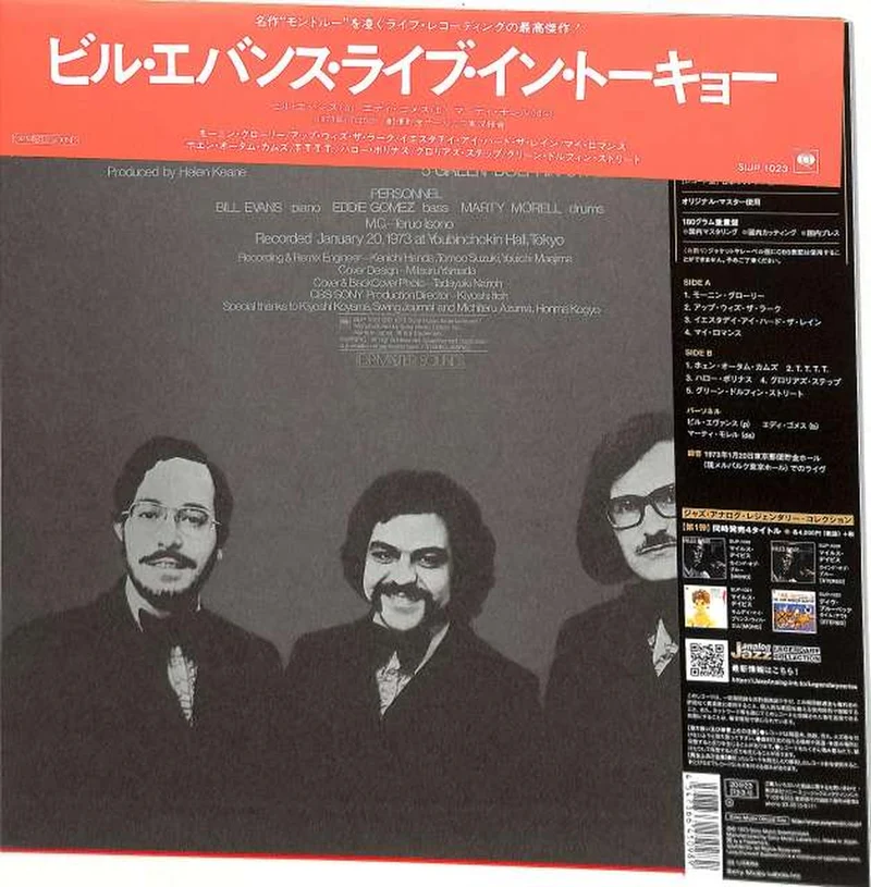 SONY Bill Evans « En direct de Tokyo » SIJP1023