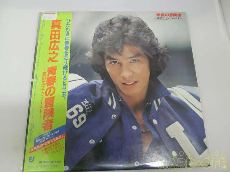Musique japonaise de SONY : Aventurier de la jeunesse / Hiroyuki Sanada