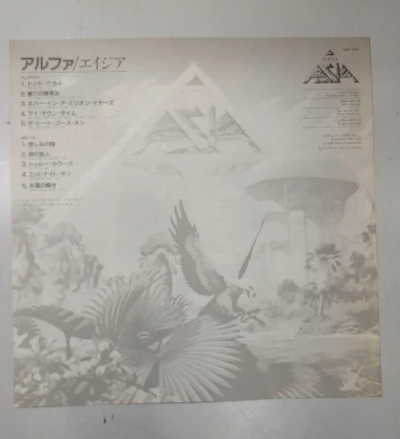 Disque vinyle Sony ASIE / Alpha