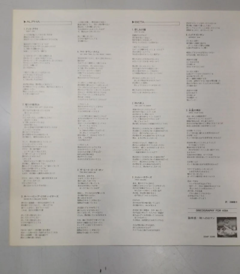 Disque vinyle Sony ASIE / Alpha
