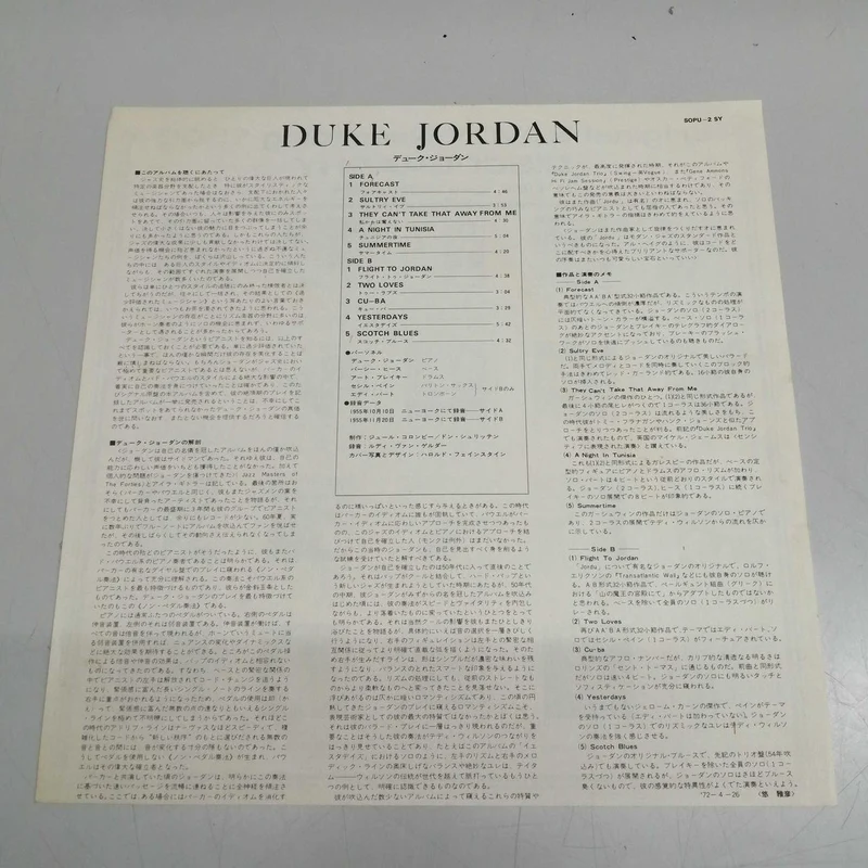 SONY DUKE JORDAN SIGNAL S1202