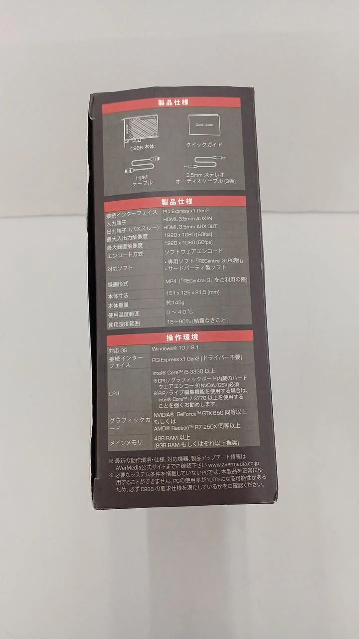 Carte d'acquisition AVERMEDIA C988