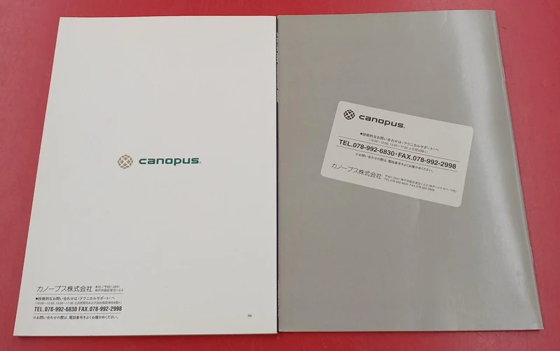 [À DÉCHETER] Carte vidéo CANOPUS SPECTRA8800
