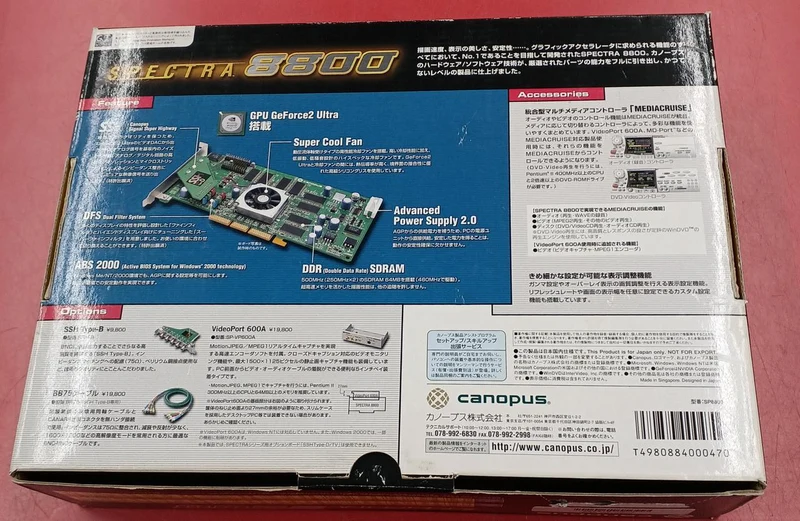 [À DÉCHETER] Carte vidéo CANOPUS SPECTRA8800