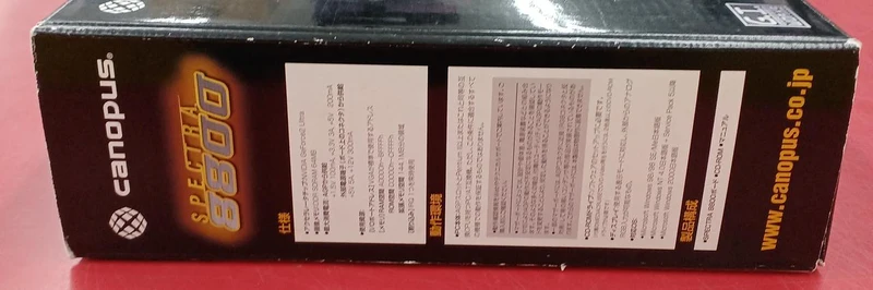 [À DÉCHETER] Carte vidéo CANOPUS SPECTRA8800