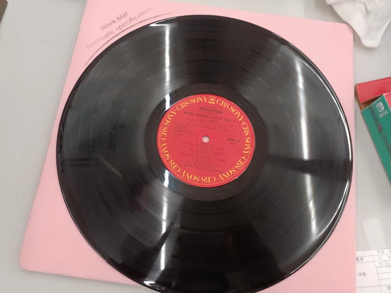 Disque d'échantillons SONY HOME GROWN PARTY VOL.1 XDAH 93010