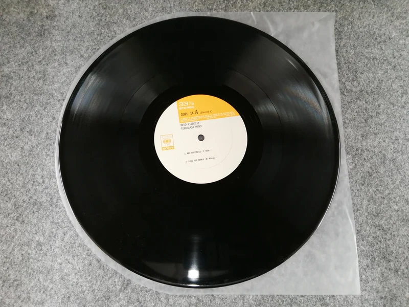 SONY Hiromasa Hino / DANS L'ÉTERNITÉ SOPI 14-15