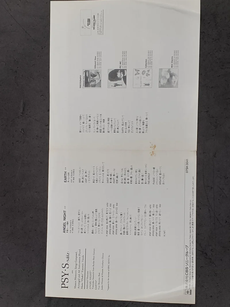 SONY EP Record PSY・S/ANGEL NIGHT