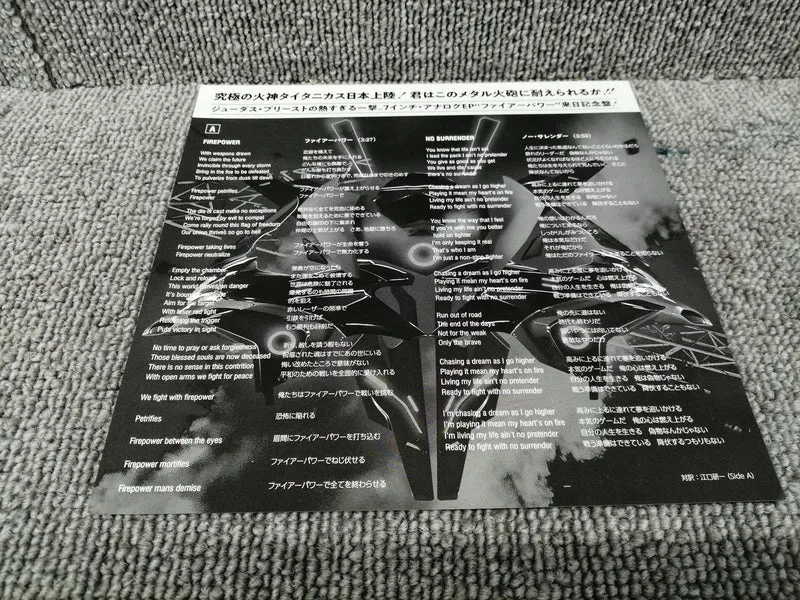 SONY EP JUDAS PRIEST /FIREPOWER