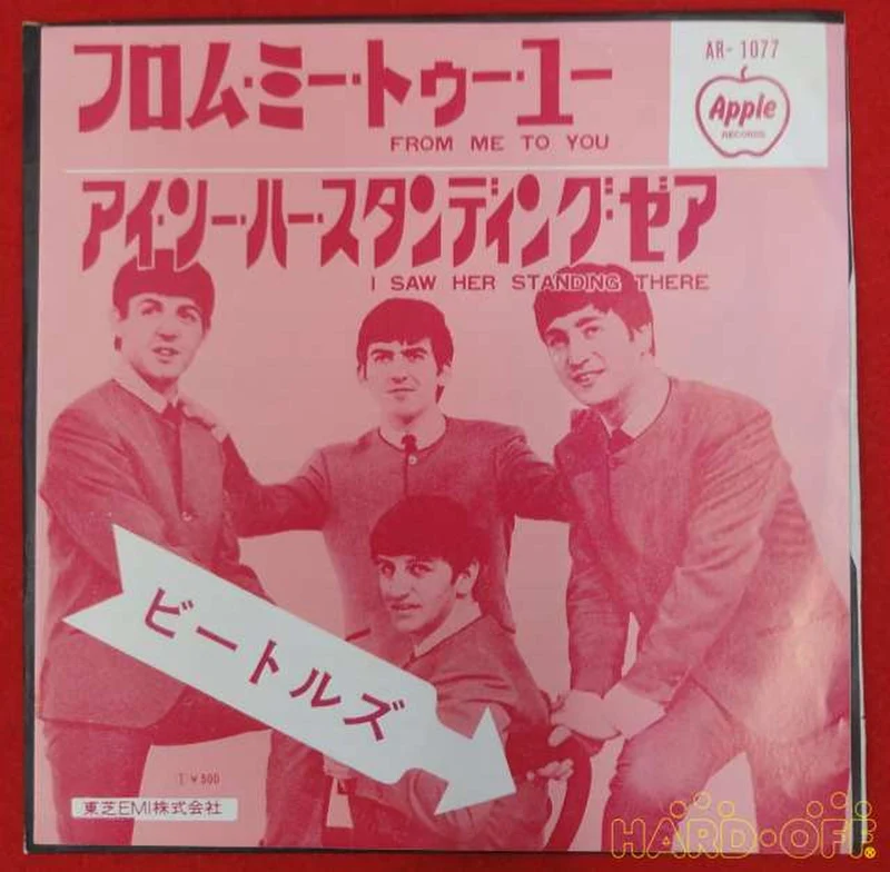 Autres marques Musique occidentale Les Beatles / FROM ME TO YOU