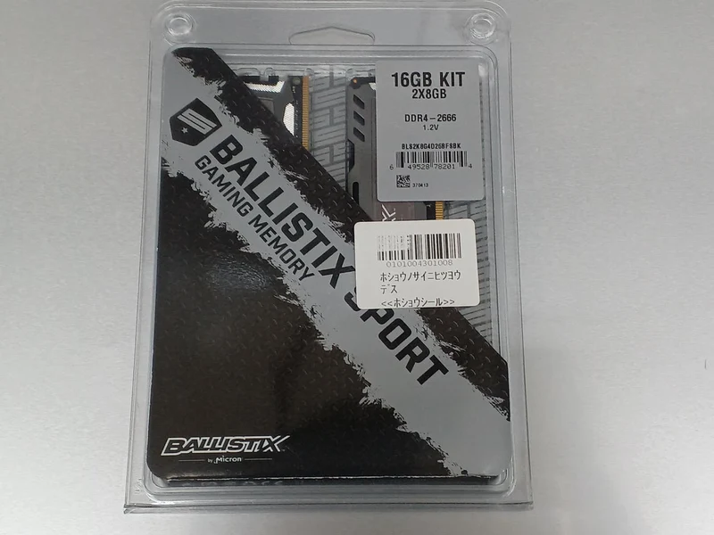 Mémoire CRUCIAL DDR4 BLS2K8G4D26BFSBK
