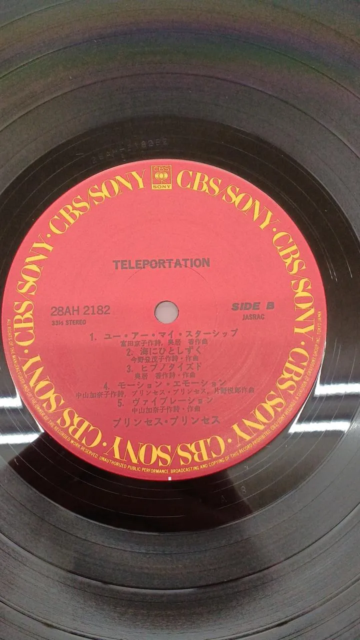 SONY Musique japonaise Princesse Princesse / Téléportation