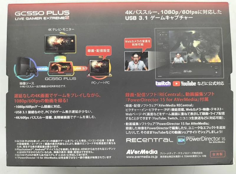 Carte d'acquisition AVERMEDIA GC550 PLUS