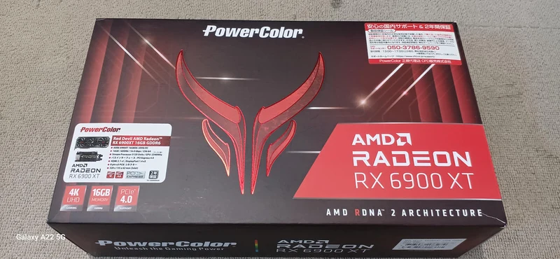 Carte graphique POWERCOLOR : AXRX 6900XT 16GBD6-3DHE/OC