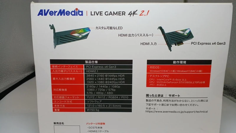 Carte d'acquisition AVERMEDIA GC575
