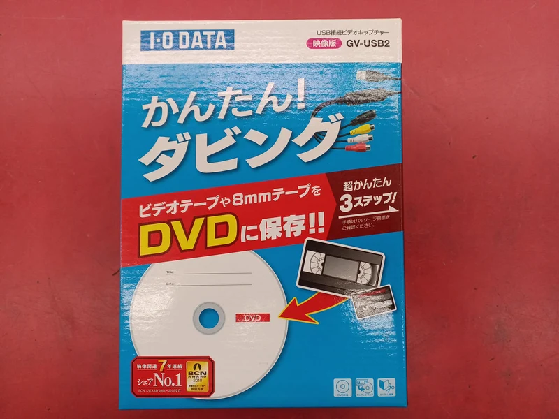 Capture vidéo E/S GV-USB2
