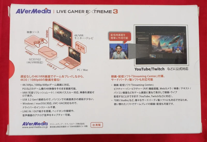 Dispositif de capture vidéo AVERMEDIA GC551G1