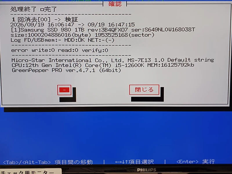 SSD Samsung M.2 980 1 To
