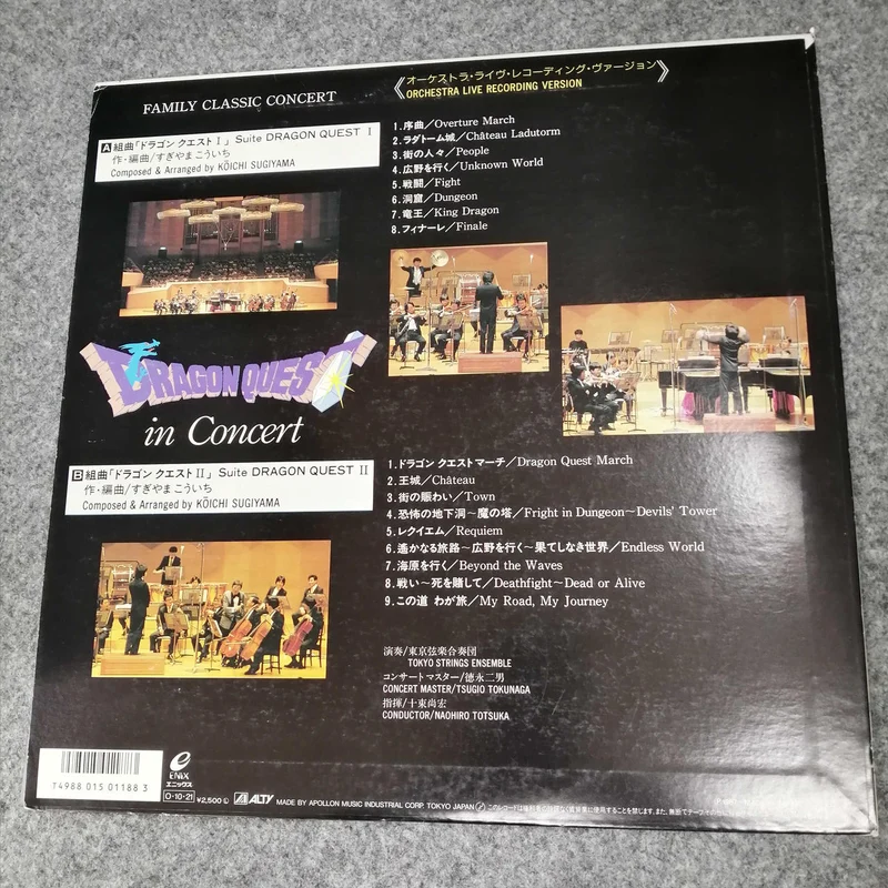 Enix Dragon Quest EN CONCERT 25-10 AY