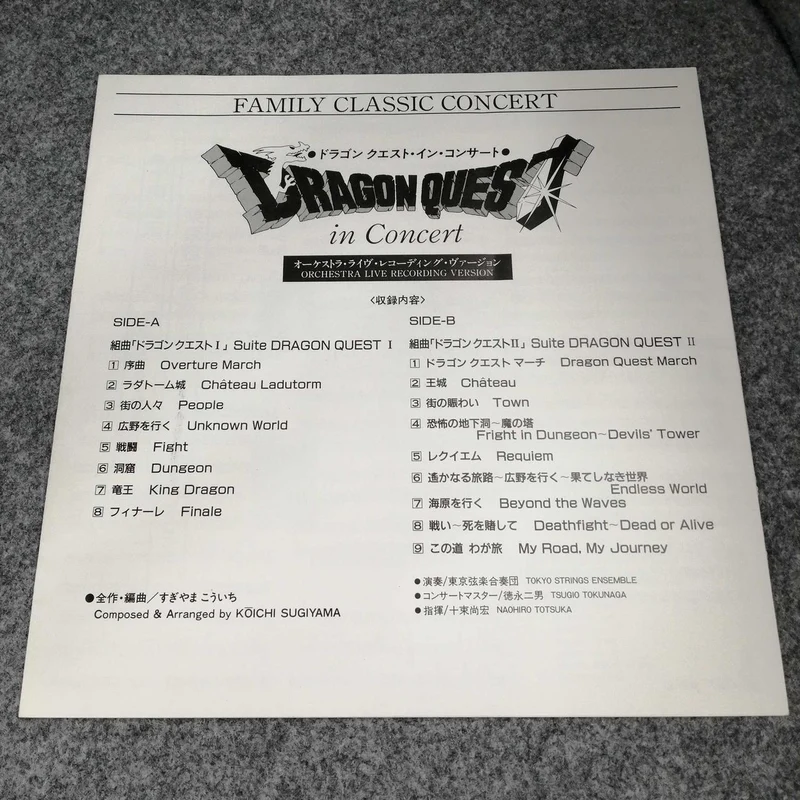 Enix Dragon Quest EN CONCERT 25-10 AY