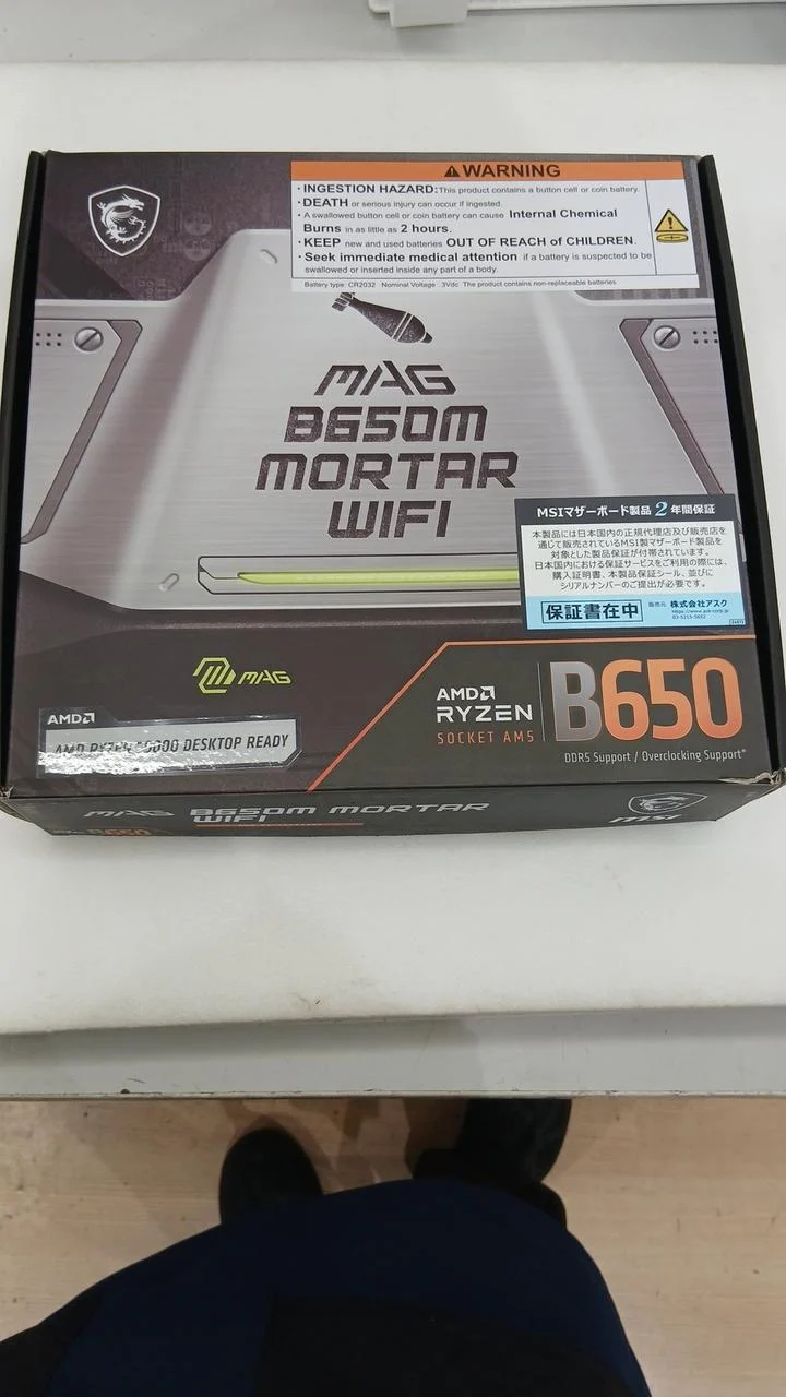 [À DÉCHETER] Carte mère MSI MAG B650M MORTAR WIFI *À DÉCHETER*