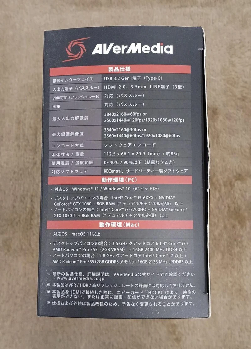 Carte d'acquisition AVERMEDIA LIVE GAMER EXTREME3