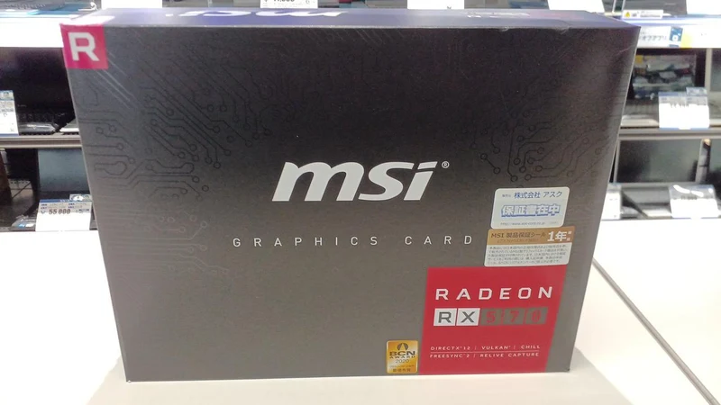 Carte graphique MSI : RADEON RX 570 8GT OCV1