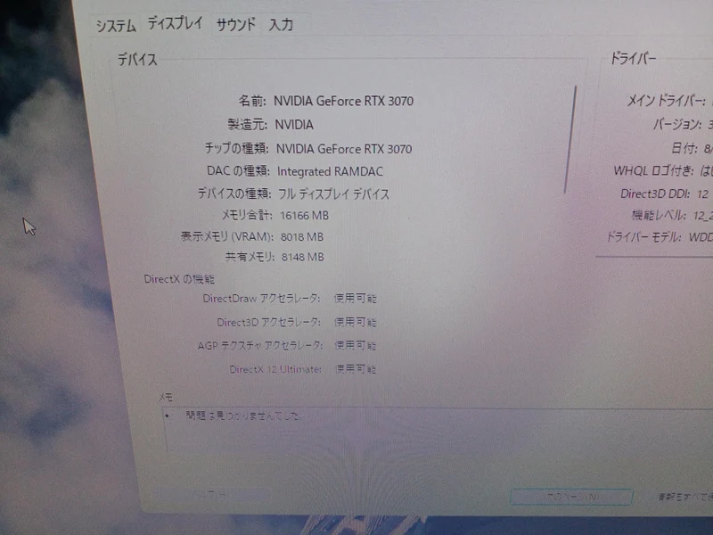 Carte graphique MSI : GEFORCE RTX 3070 VENTUS 2X