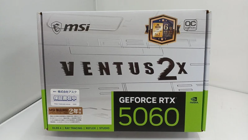 Carte graphique MSI : GeForce RTX5060 8G VENTUS 2X O